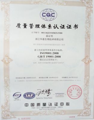 ISO9001质量体系认证